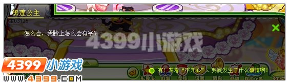 奥比岛三周年的意外惊喜 4399奥比岛3周年的意外惊喜