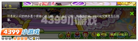 奥比岛三周年的意外惊喜
