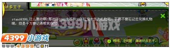 奥比岛三周年的意外惊喜