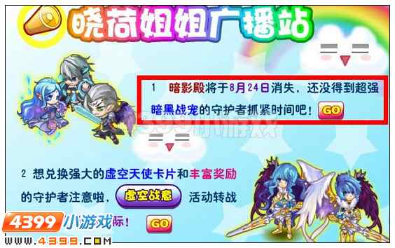 奥雅之光暗影殿在哪 怎么去