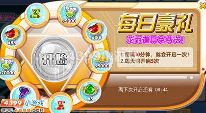 龙斗士每日豪礼大放送