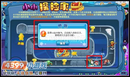 卡布西游小小探险家