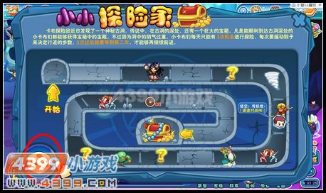 卡布西游小小探险家