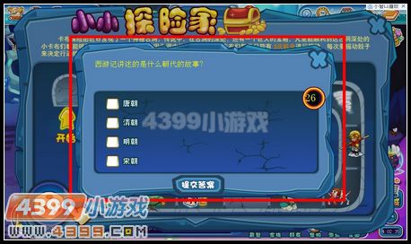 卡布西游小小探险家