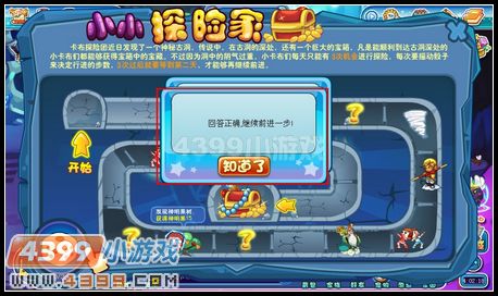 卡布西游小小探险家