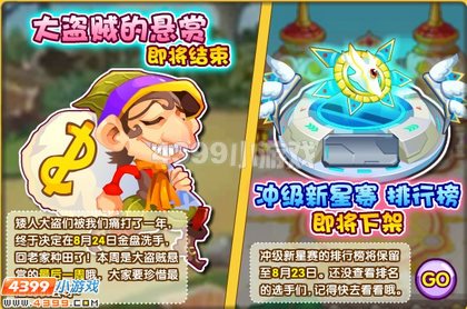 龙斗士大盗贼的悬赏活动下线
