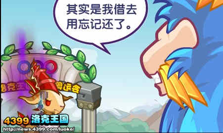 洛克王国友情的力量是什么 在哪找？