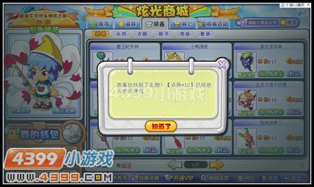 卡布西游幸运点点看