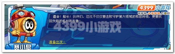 爆裂 赛尔号雷神天明闪