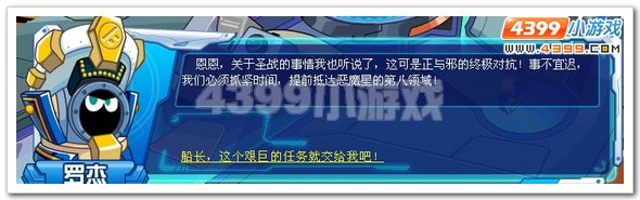 爆裂 赛尔号雷神天明闪