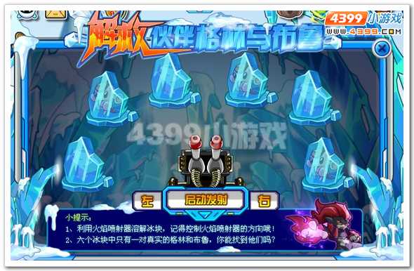 爆裂 赛尔号雷神天明闪