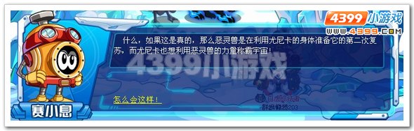 爆裂 赛尔号雷神天明闪