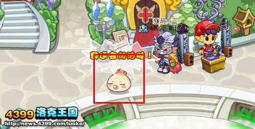 洛克王国包小嘟再现第三站在哪？