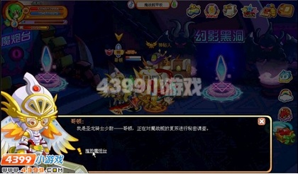 龙斗士摧毁魔炮台任务攻略