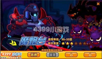龙斗士摧毁魔炮台任务攻略