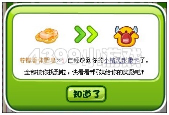 奥比岛8月17日周刊找找看 W阿姨你说我说