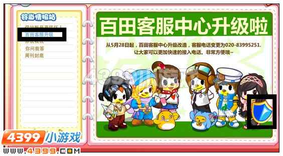 奥比岛8月17日周刊找找看 W阿姨你说我说