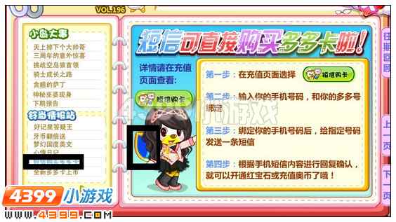 奥比岛8月17日周刊找找看 W阿姨你说我说