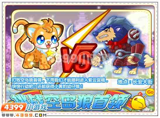 奥比岛8月17日其他更新内容