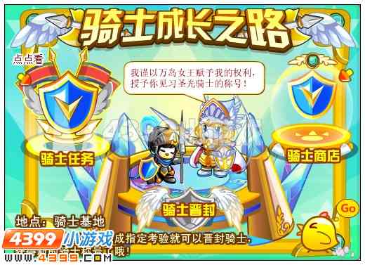 奥比岛8月17日其他更新内容
