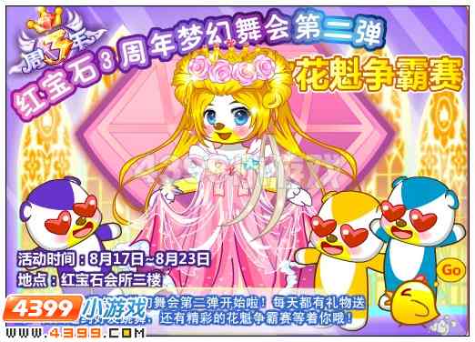 奥比岛8月17日其他更新内容