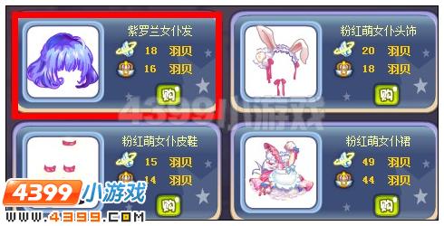 奥雅之光紫罗兰女仆发在哪 怎么得