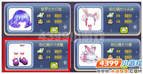 奥雅之光粉红萌女仆皮鞋在哪 怎么得