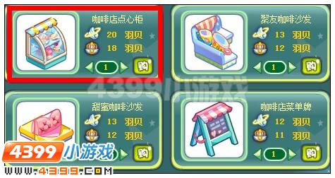 奥雅之光咖啡店点心柜在哪 怎么得
