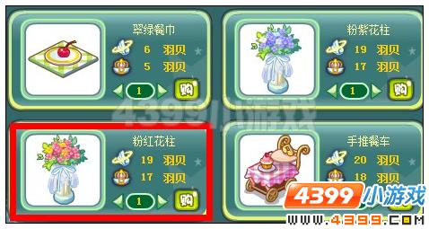 奥雅之光粉红花柱在哪 怎么得