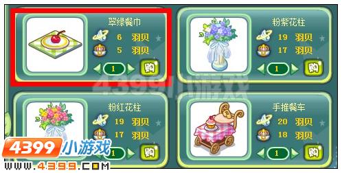 奥雅之光翠绿餐巾在哪 怎么得