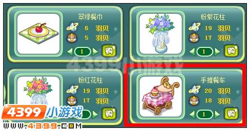 奥雅之光手推餐车在哪 怎么得