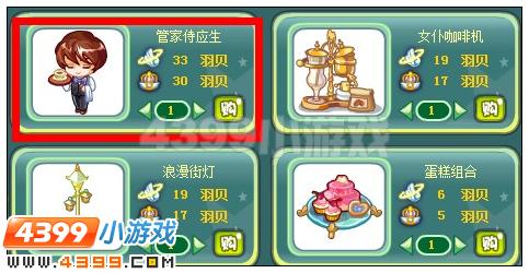 奥雅之光管家侍应生在哪 怎么得