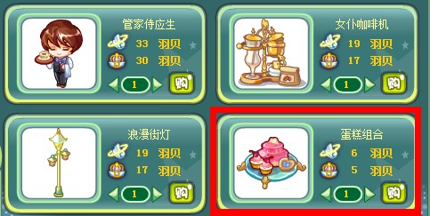 奥雅之光蛋糕组合在哪 怎么得