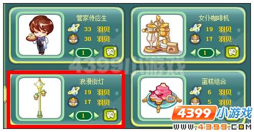 奥雅之光浪漫街灯在哪 怎么得