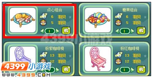 奥雅之光点心组合在哪 怎么得