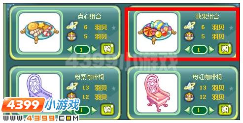 奥雅之光糖果组合在哪 怎么得