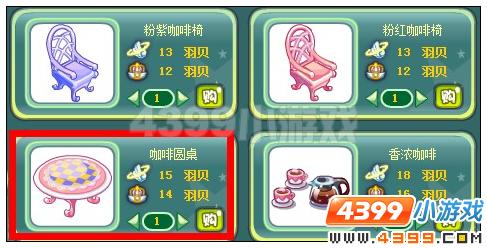 奥雅之光咖啡圆桌在哪 怎么得