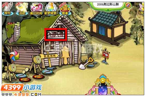 奥比岛大框潮人镜在哪里 怎么找