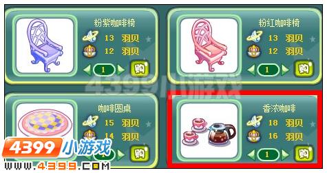 奥雅之光香浓咖啡在哪 怎么得