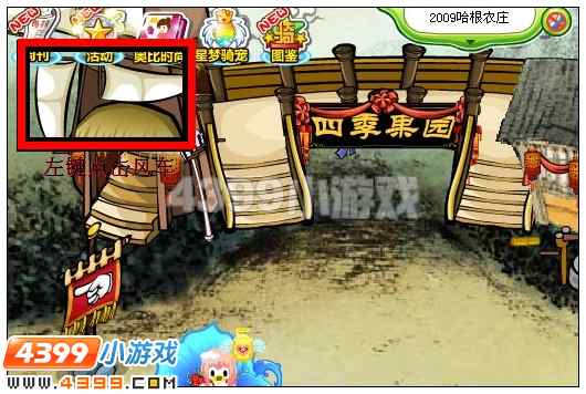 奥比岛浪漫玫瑰花环在哪里 怎么找