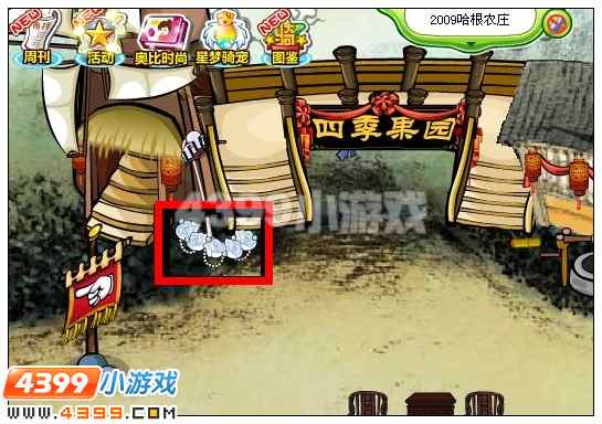 奥比岛浪漫玫瑰花环在哪里 怎么找