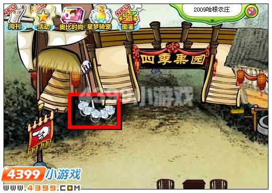 奥比岛黑连婚纱在哪找