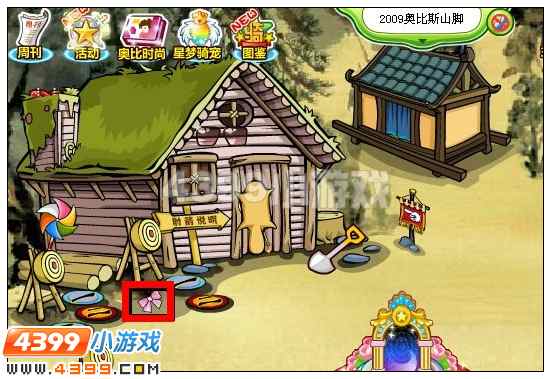 奥比岛粉色蝴蝶结在哪里 怎么找