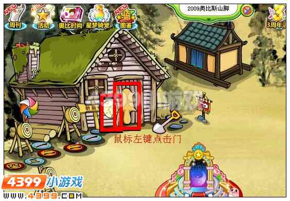 奥比岛翠竹团扇在哪里 怎么找