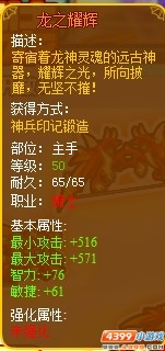 龙斗士龙之辉耀