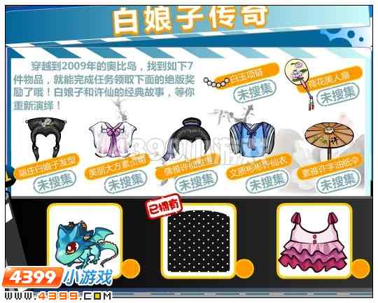 奥比岛白娘子传奇在哪里 怎么找