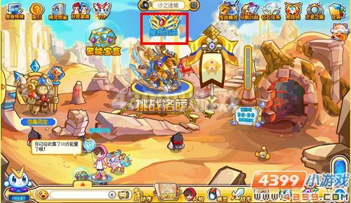 奥奇传说为星格/洛萨加油