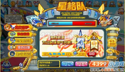 奥奇传说燃烧战旗