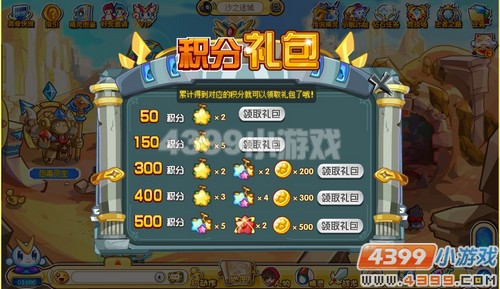 奥奇传说挑战雷霆塔（活动）