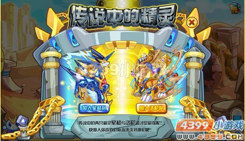 奥奇传说传说精灵玩法汇总
